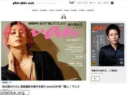 Sites similar to ananweb.jp