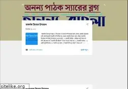 Sites similar to ananyabangla.blogspot.com