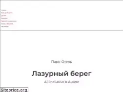 Sites similar to anapa-lazurnyy.ru