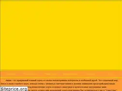 Sites similar to anapa-simsim.ru