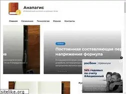 Sites similar to anapagis.ru
