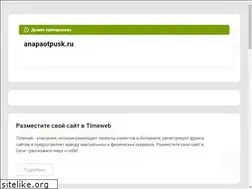Sites similar to anapaotpusk.ru