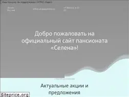 Sites similar to anapaselena.ru