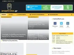 Sites similar to anaplirotes.gr