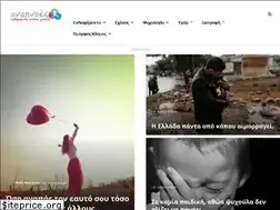 Sites similar to anapnoes.gr