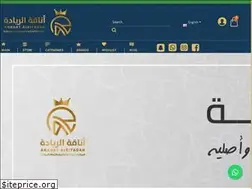 Sites similar to anaqatalriyadah.com