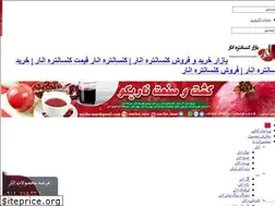Sites similar to anara.ir