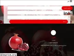 Sites similar to anarbazar.ir