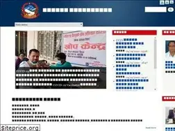 Sites similar to anarmamun.gov.np