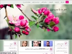 Sites similar to anarnet.ir
