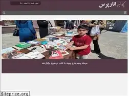 Sites similar to anarpress.ir