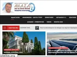 Sites similar to anasa-ionion.gr