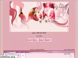 Sites similar to anaser.ahlamontada.com