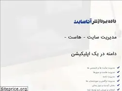 Sites similar to anasite.ir
