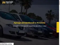 Sites similar to anastade.ru
