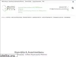 Sites similar to anastasakou.gr