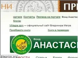 Sites similar to anastasia.ru