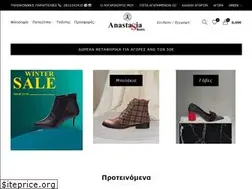 Sites similar to anastasiashoes.gr