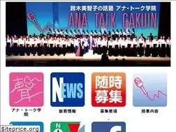 Sites similar to anatalk.jp