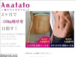 Sites similar to anatatodiet.jp