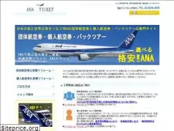 Sites similar to anaticket.net