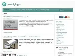 Sites similar to anatoliylappo.ru