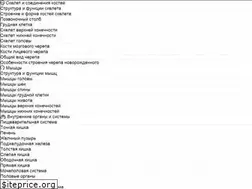 Sites similar to anatomcom.ru