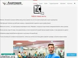 Sites similar to anatomy-fitness.ru
