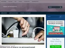 Sites similar to anatropionline.gr