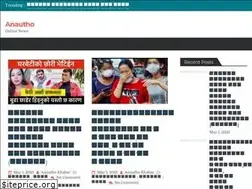 Sites similar to anauthokhabar.com