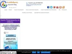 Sites similar to anavathmisi.net.gr