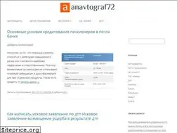 Sites similar to anavtograf72.ru