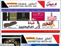 Sites similar to anayemeni.net