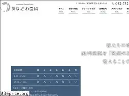 Sites similar to anazawa-shika.com