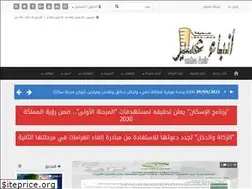 Sites similar to anbaa-aseer.com