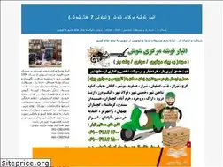 Sites similar to anbar-tosheh-shoush.blogfa.com