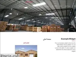 Sites similar to anbarbakhtar.ir