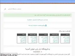 Sites similar to anbarebazi.ir