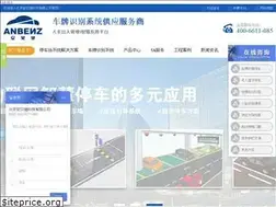 Sites similar to anbeichi.com