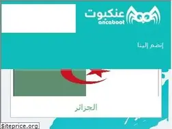 Sites similar to ancaboot.com