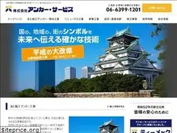 Sites similar to anchor-s.co.jp