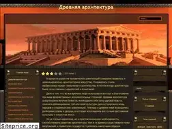 Sites similar to ancient-buildings.ru
