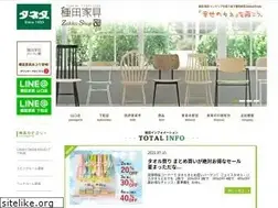 Sites similar to and-taneda.jp