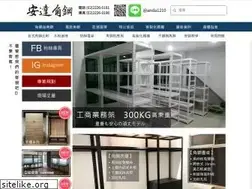 Sites similar to anda.tw
