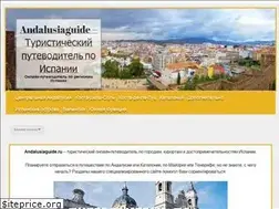 Sites similar to andalusiaguide.ru