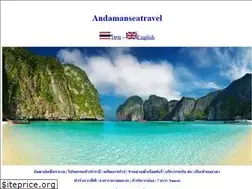 Sites similar to andamanseatravel.com