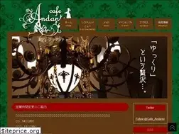 Sites similar to andante.jp