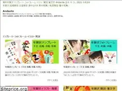 Sites similar to andanteweb.jp
