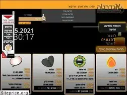 Sites similar to andarta.co.il