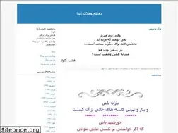 Sites similar to andarz.blogfa.com
